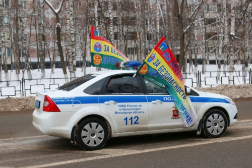 Автомобиль ГИБДД с флагами «Мы вместе за безопасность дорожного движения!»
